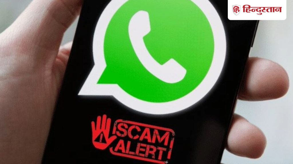 WhatsApp ग्रुप में जोड़ कर किया गया बड़ा फ्रॉड, यूजर ने गंवाए 16 लाख रुपये, आप न करें ये...
