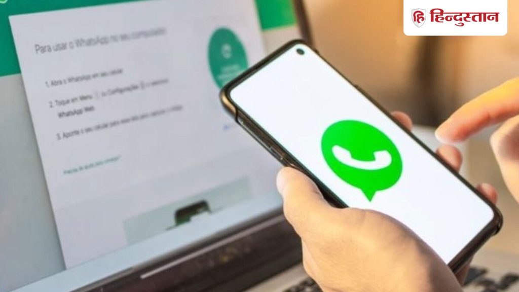 WhatsApp यूजर्स की मौज, वॉइस और वीडियो कॉलिंग के लिए आ रहा जबर्दस्त...
