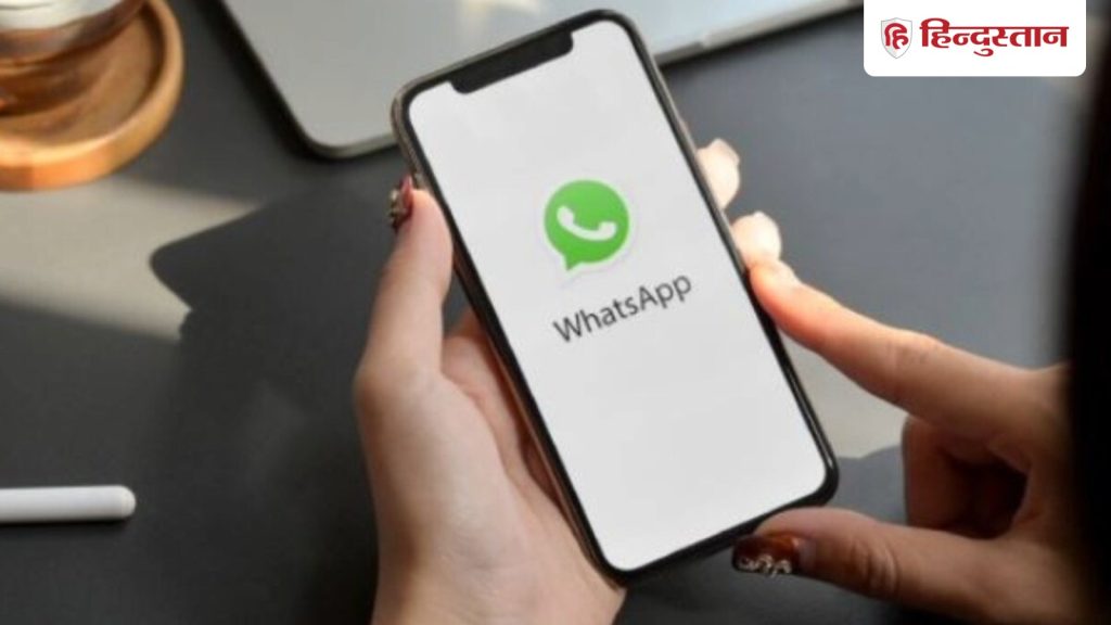 साल खत्म होने से पहले WhatsApp में हुई जबर्दस्त फीचर की एंट्री, बदला मेसेज डिलीट करने का...