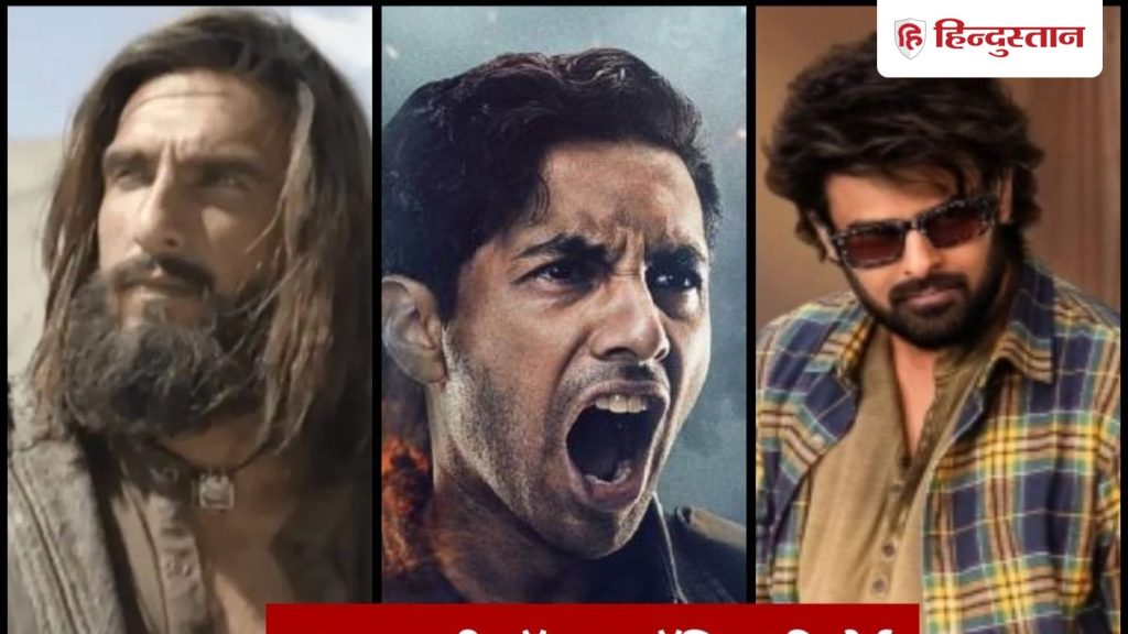 LIVE: &lsquo;धुरंधर&rsquo; और &lsquo;इक्कीस&rsquo; से आगे निकली प्रभास की &lsquo;द राजा साब&rsquo;, जानें शुरुआती...