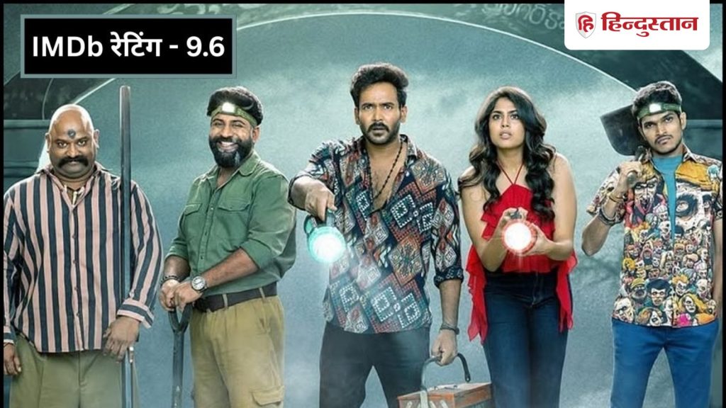 साउथ की क्राइम कॉमेडी फिल्म, IMDb रेटिंग 9.6, इस ओटीटी प्लेटफॉर्म पर होने जा रही है...