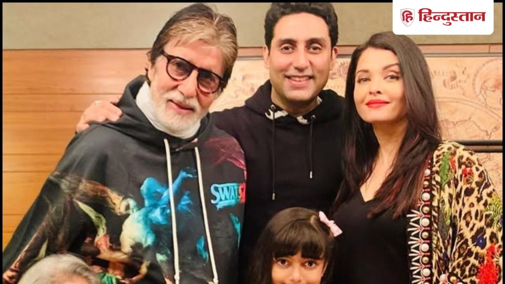 अमिताभ, ऐश्वर्या या फिर अभिषेक; बच्चन फैमिली का कौन-सा सदस्य है ज्यादा...