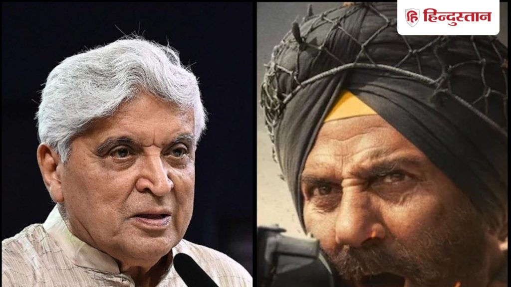 जावेद अख्तर ने रिजेक्ट की &lsquo;बॉर्डर 2&rsquo;, बोले- नई फिल्म बना रहे हो तो नए गाने भी बनाओ या मान लो...