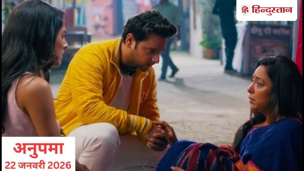 Anupamaa 22 Jan: पराग ने अनुपमा को बताईं सारी बातें, तोषू ने अहमदाबाद में मनाया...
