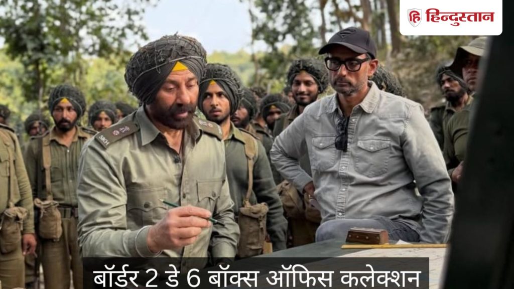 Border 2 LIVE: छठवें दिन धीमी पड़ी सनी देओल की फिल्म बॉर्डर-2 की रफ्तार, जानें बॉक्स ऑफिस...