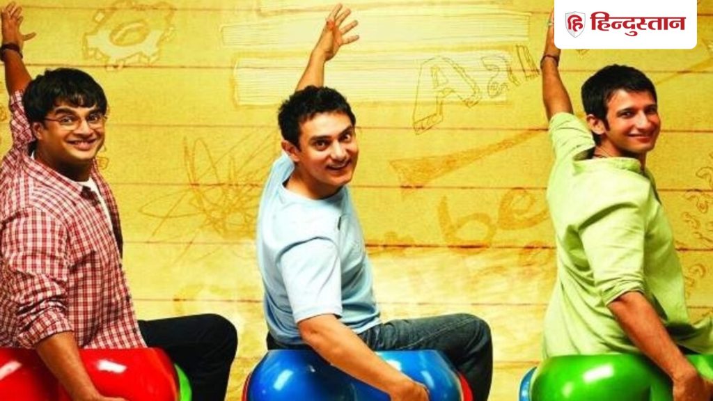 क्या 3 इडियट्स का आएगा सीक्वल? माधवन बोले- बेवकूफी होगी, आमिर ने जानें क्या...