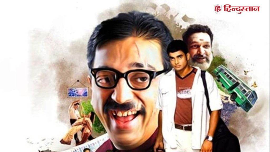 સાઉથની કોમેડી ફિલ્મ, તેનું IMDb રેટિંગ 8.6 છે, કમલ હાસન અને આર… साउथ की कॉमेडी फिल्म, 8.6 है इसकी IMDb रेटिंग, लीड रोल में कमल हासन और आर...