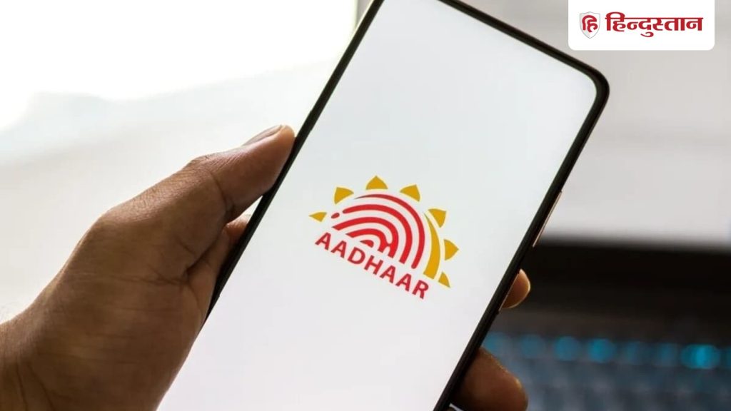 अब फोन नंबर बताने का झंझट खत्म, नए Aadhaar App से बस QR दिखाओ और नाम-नंबर सेव हो...