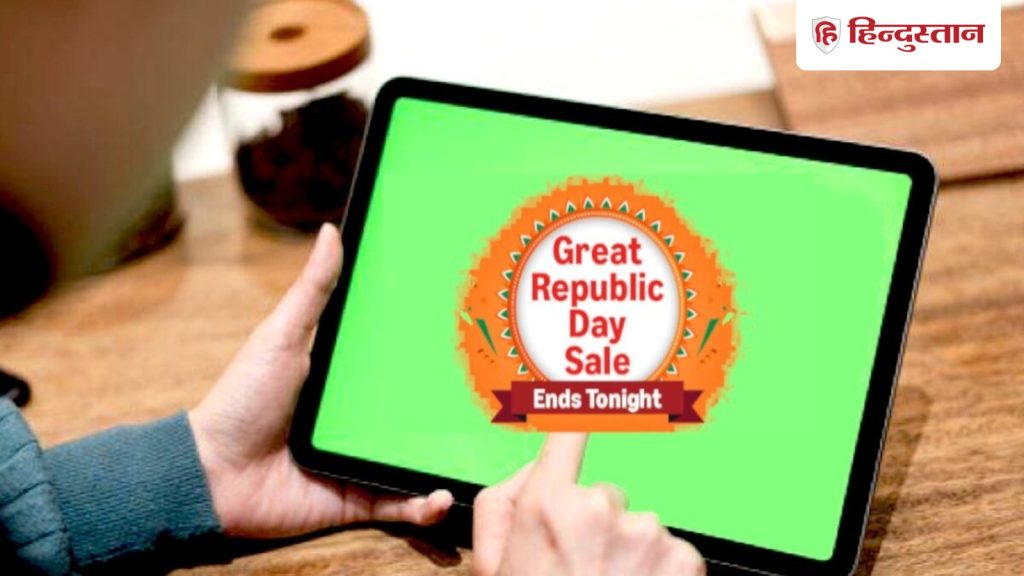 Amazon Great Republic Day Sale अब बस कुछ ही घंटों में समाप्त होने वाली है। सेल में मिल रही...