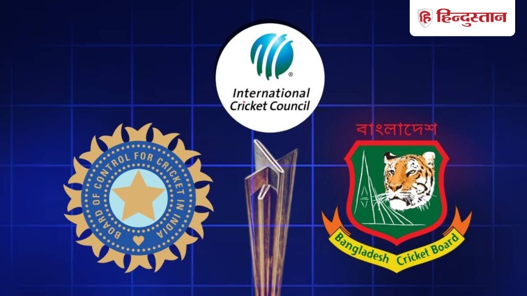 BCCI vs BCB मसले में ICC बनेगा 'थर्ड अंपायर', T20 World Cup 2026 पर आ रही है...
