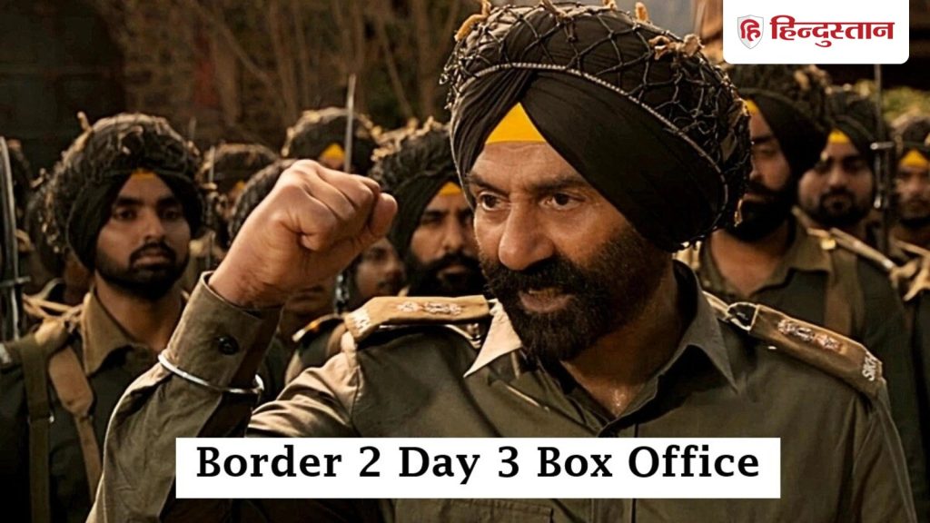 Border 2 Day 3: बॉर्डर 2 तीसरे दिन ₹100 करोड़ के पार, उम्मीद से कहीं ज्यादा रही कुल...