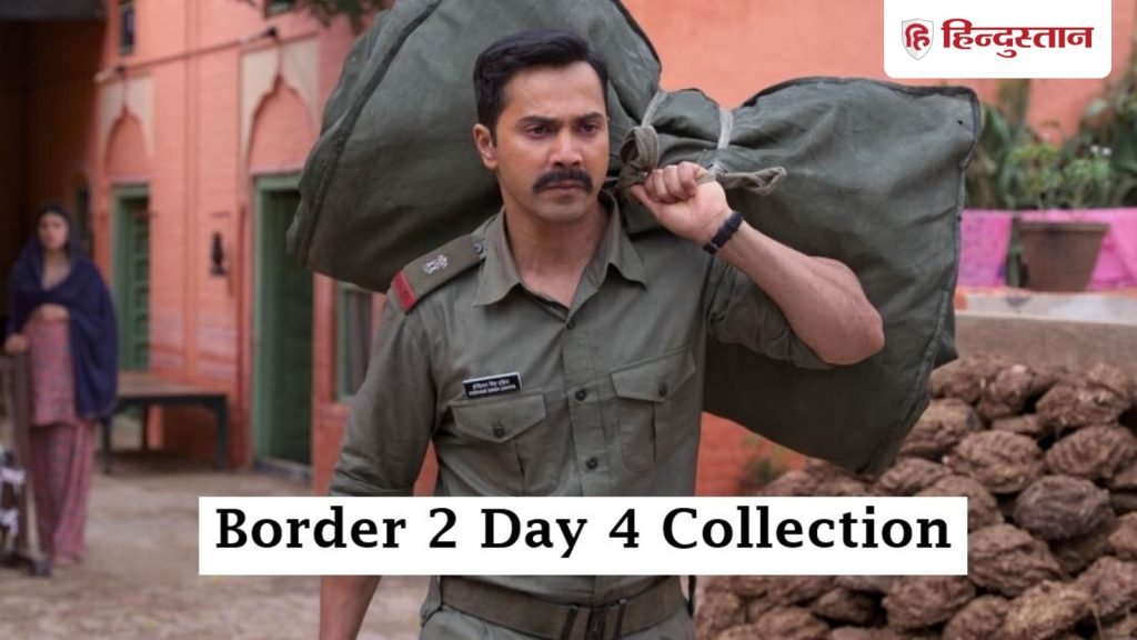 Border 2 Box Office: चौथे दिन बॉर्डर-2 ने बनाया यह रिकॉर्ड, अब रहिए 200 करोड़ के लिए...
