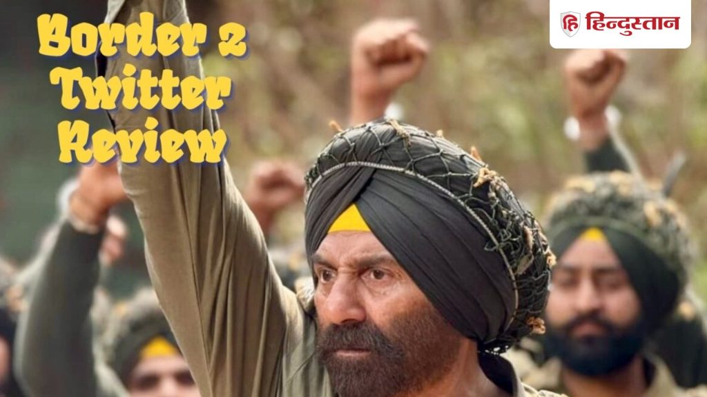 बॉर्डर 2 में सनी देओल की दहाड़ से गूंजे थिएटर्स, दर्शकों ने बताया कैसी लगी फिल्म और क्या...
