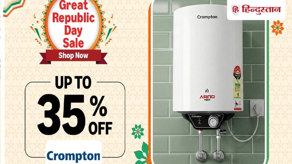 Amazon Great Republic Day Sale 2026: अमेजन सेल में गीजर की खरीद पर 35 फीसद तक की छूट दी जा रही है,...
