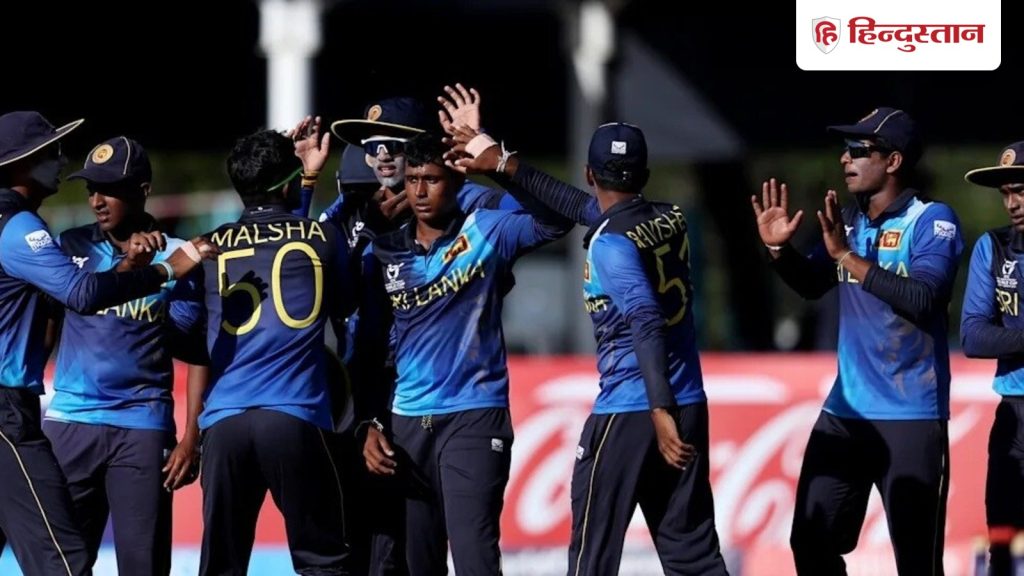 श्रीलंका ने किया U19 वर्ल्ड कप स्क्वॉड का ऐलान, जानें कौन बना कप्तान और...