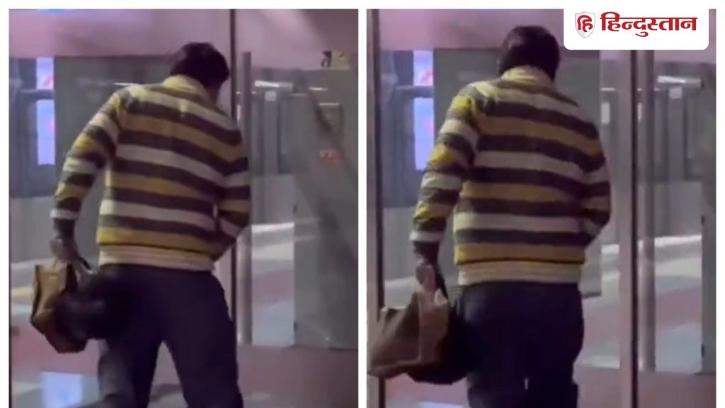 દિલ્હી મેટ્રો સ્ટેશનમાં માણસે પેશાબ કર્યો; VIDEO થયો વાયરલ, શું કહ્યું… दिल्ली मेट्रो स्टेशन में शख्स ने की पेशाब; वायरल हुआ VIDEO, क्या बोले...