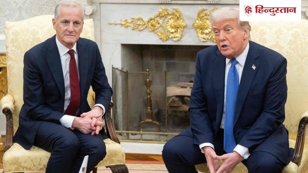 सबको पता है, हम किसी को नोबेल शांति पुरस्कार नहीं देते; नॉर्वे पीएम का ट्रंप को दो टूक...