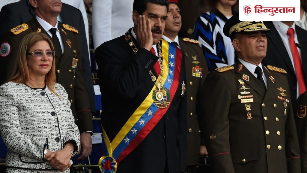 कहां हैं वेनेजुएला के राष्ट्रपति निकोलस मादुरो और पत्नी? अमेरिका ने बताया आगे का भी...