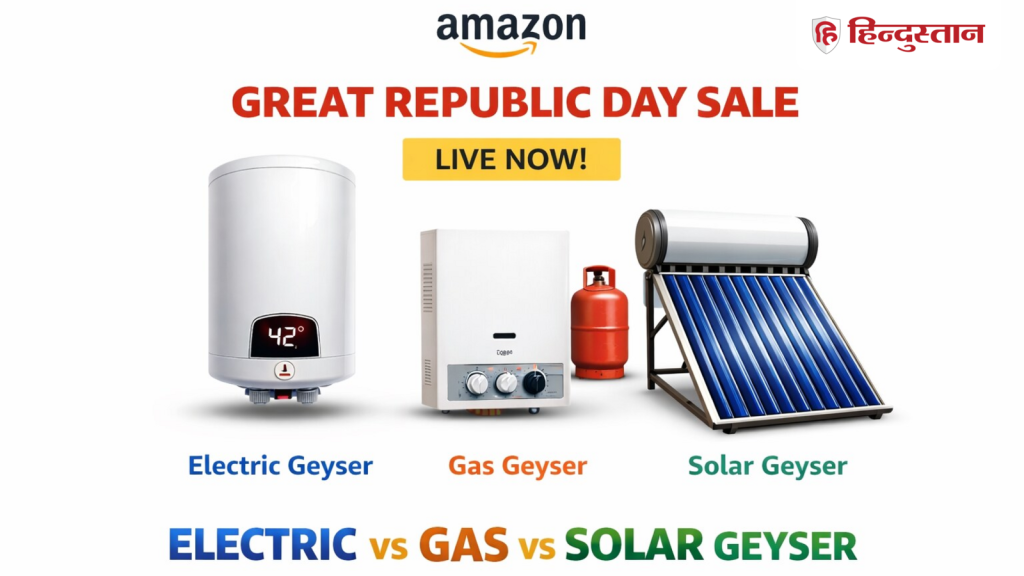 Amazon Great Republic Sale 2026: सेल में Supreme, AO Smith Havells समेत इलेक्ट्रिक गैस और सोलर हीटर पर बंपर छूट...