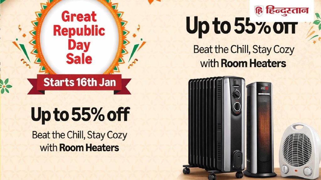 Amazon Great Republic Day Sale: अगर आप इस ठंड में अपने लिए एक शानदार हीटर खरीदने का प्लान कर रहे...