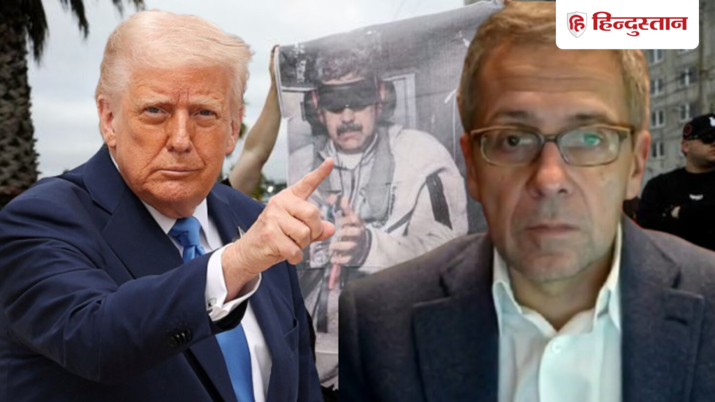 ये बदलाव नहीं, जोखिम भरा दांव है; वेनेजुएला पर ऐसा क्यों कह रहे जियो-पॉलिटिकल...