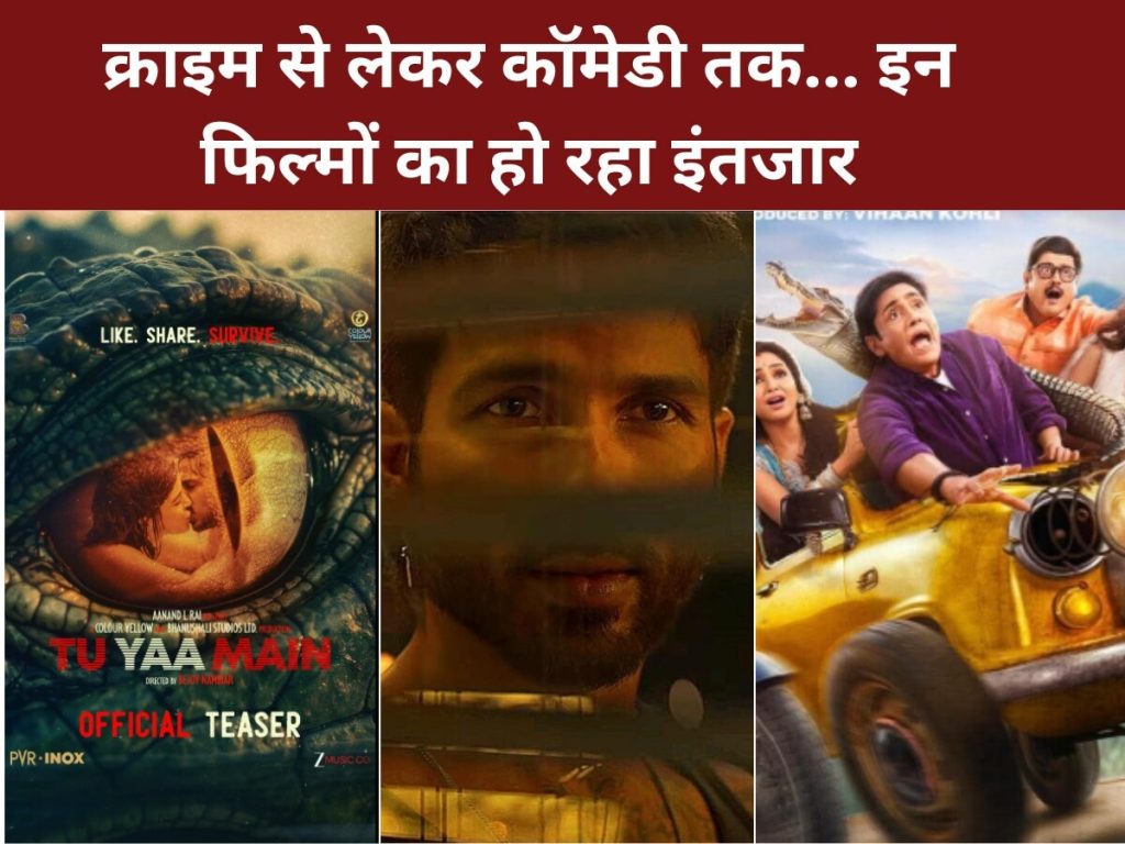 बॉर्डर 2 के बाद अब इन फिल्मों और सीरीज का फैंस को बेसब्री से इंतजार, जानें कब कौन सी हो रही...