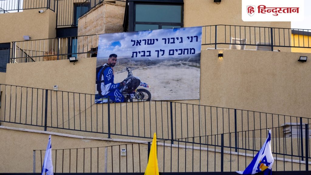 गाजा में युद्धविराम के दूसरे चरण का रास्ता साफ, मिल गया आखिरी बंधक का...