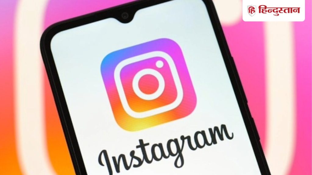 1.75 કરોડ યૂઝર્સનો ડેટા લીક પર ઇન્સ્ટાગ્રામનું નિવેદન, ટેન્શન દૂર, સુરક્ષિત રહેવા આટલું કરો… 1.75 करोड़ यूजर्स के डेटा लीक पर इंस्टाग्राम का बयान, दूर हुई टेंशन, सेफ रहने के लिए करें ये...