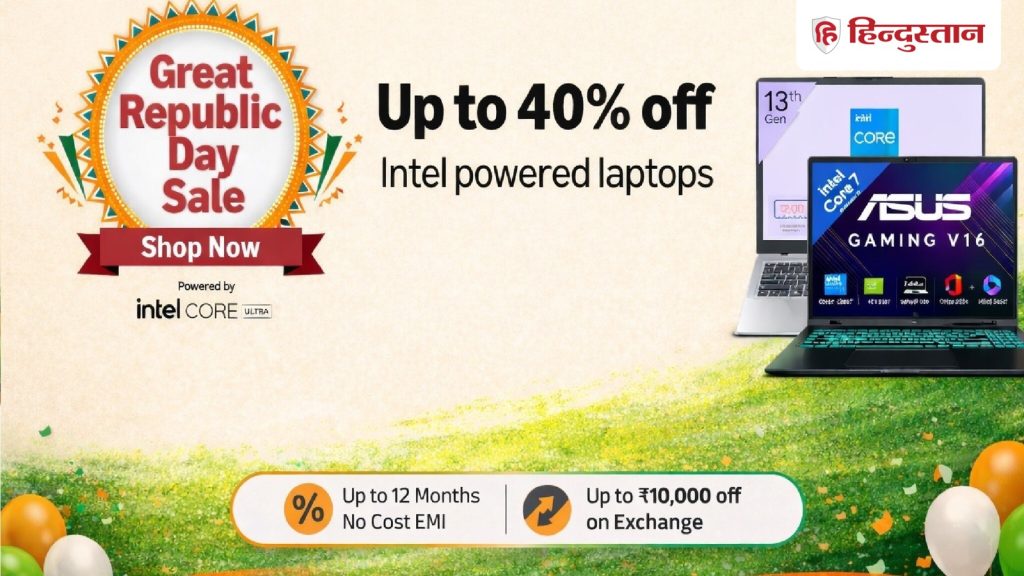 Amazon Great Republic Day Sale 2026: मैकबुक की टक्कर वाले लैपटॉप अमेजन सेल में डिस्काउंट के...