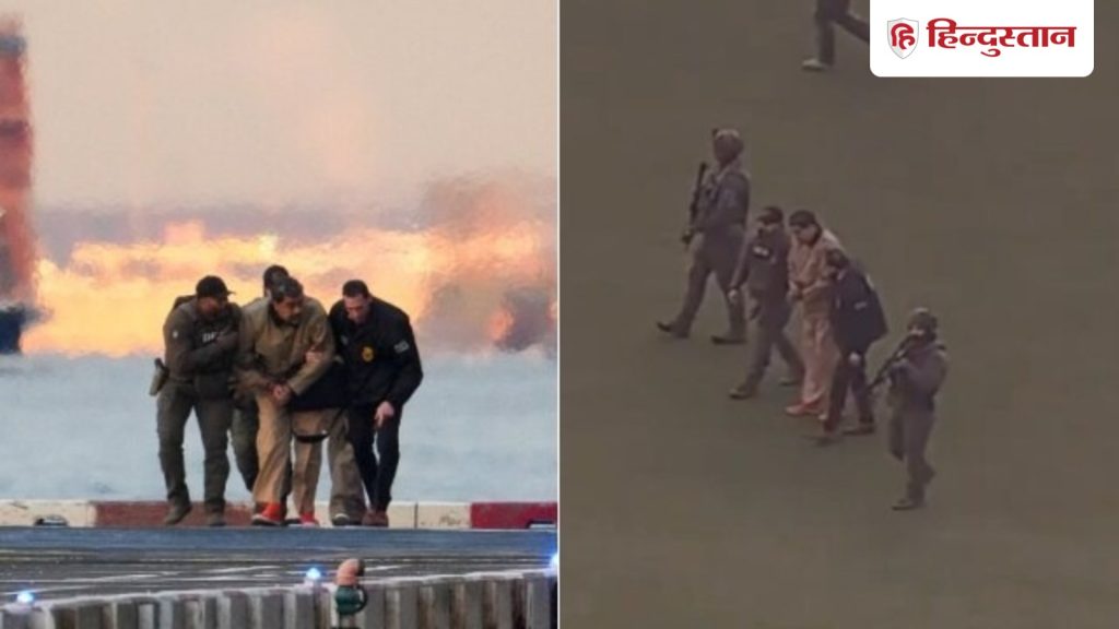 कैदियों वाले कपड़े, लंगड़ाते नजर आए; सुनवाई के लिए इस तरह कोर्ट पहुंचे निकोलस...