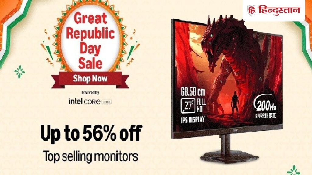 Amazon Great Republic Day Sale: इस साल की अमेजन सेल में मॉनिटर पर 56 फीसद तक का बंपर डिस्काउंट...