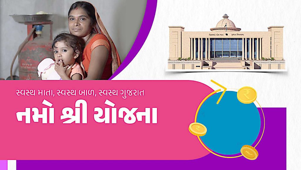 ‘નમો શ્રી યોજના’ અંતર્ગત છેલ્લા એક વર્ષમાં ૭ લાખથી વધુ લાભાર્થીઓને રાજ્ય...