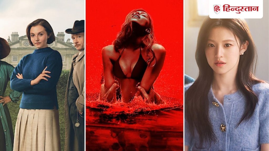 Netflix: सस्पेंस थ्रिलर से लेकर हॉरर ड्रामा तक, नेटफ्लिक्स पर इस हफ्ते आने वाली ये...