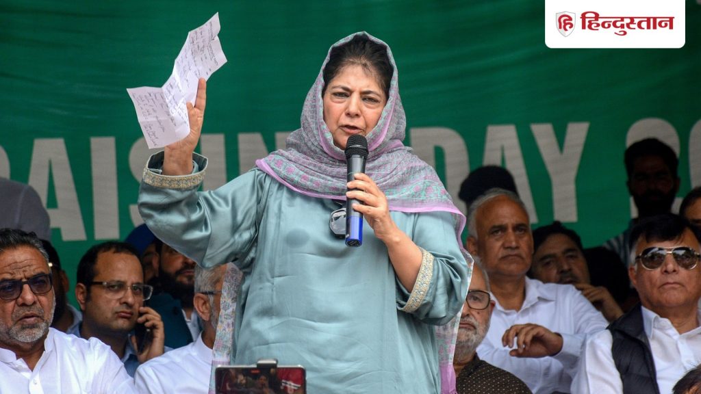 अगर वो जीवित होते तो... पार्टी कार्यकर्ताओं को संबोधित करते क्यों भावुक हो गईं महबूबा...