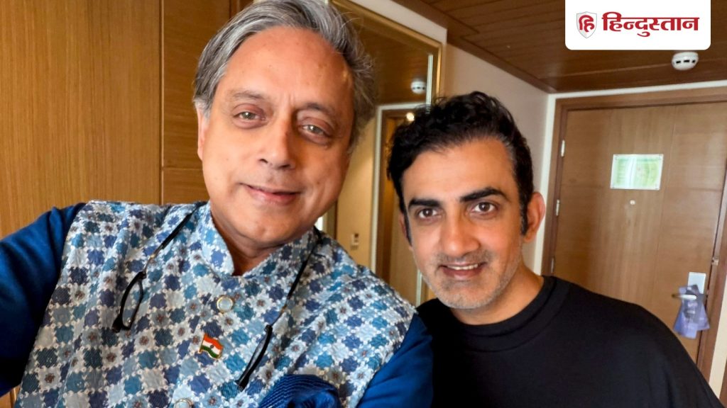 थरूर के खिलाफ जारी होगा कांग्रेस का फतवा? BJP ने पूछा, गौतम गंभीर की कर दी थी...