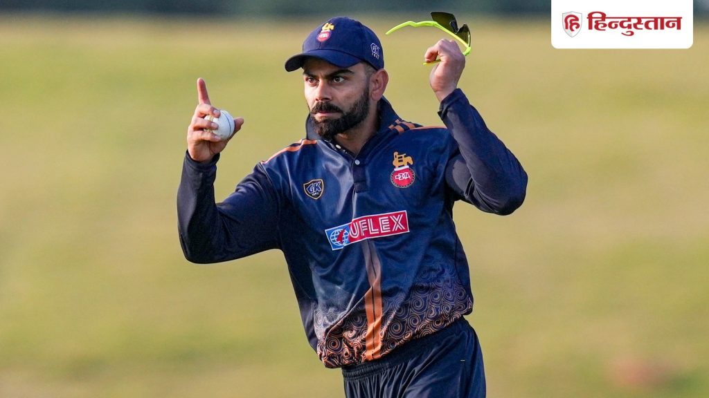 विराट कोहली अब विजय हजारे ट्रॉफी में खेलेंगे या नहीं? दिल्ली के कोच ने दिया अहम...