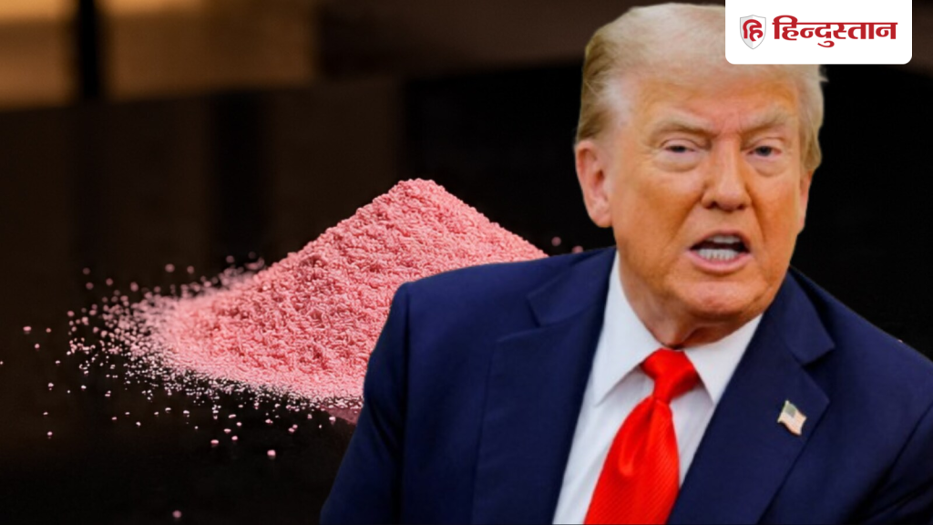 ट्रंप के अमेरिका में नया आतंक... नाम है गुलाबी कोकीन; खाते ही शरीर पड़ जाता है...