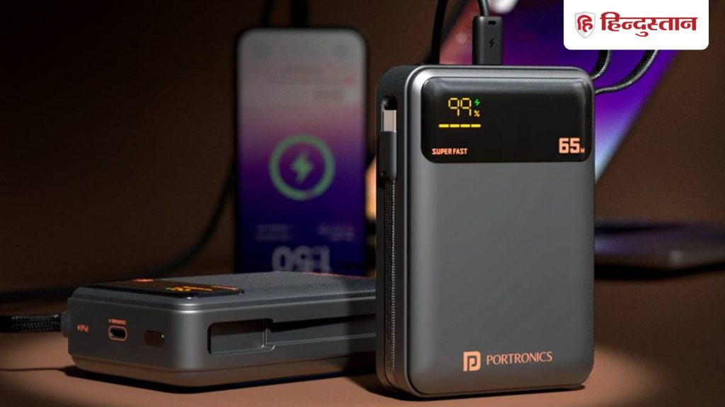फोन ही नहीं लैपटॉप भी चार्ज कर देगा ये 65W फास्ट चार्जिंग पावर बैंक, इतनी है...