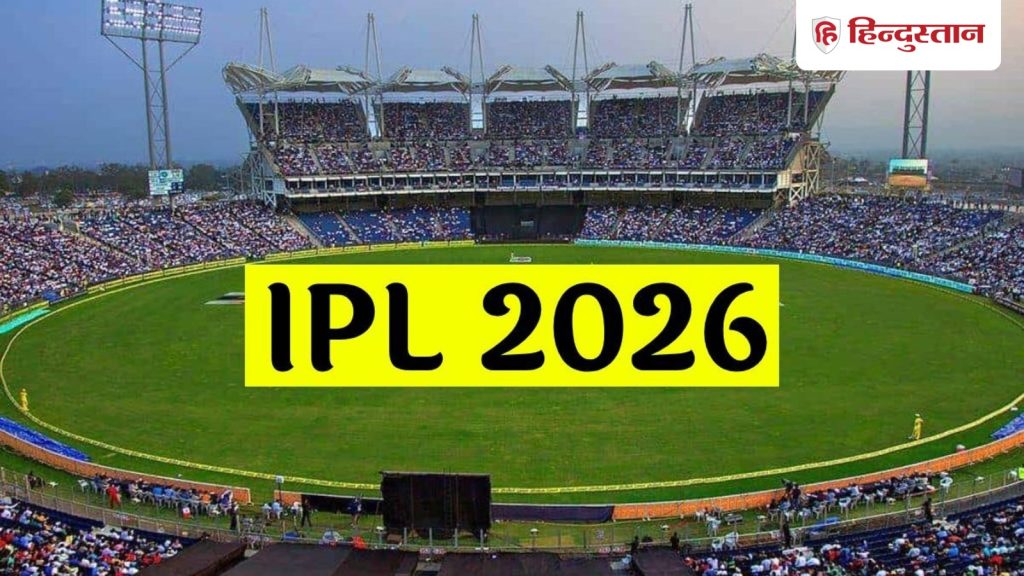 IPL की दो रॉयल टीमें तलाश रहीं नया ठिकाना, ये शहर हो सकता है बेंगलुरु या राजस्थान का नया...
