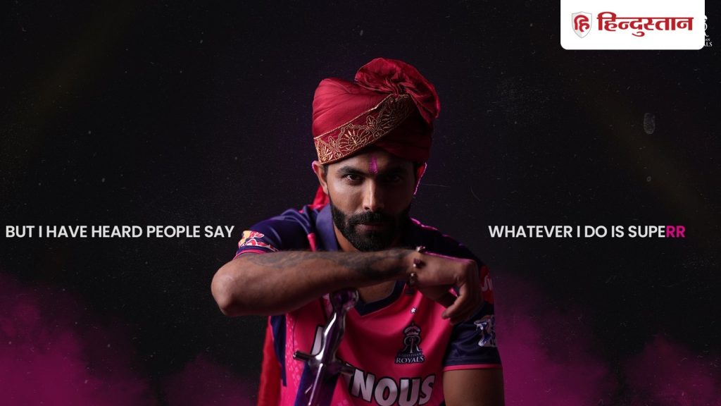 रविंद्र जडेजा को जल्द मिलने वाली है राजस्थान रॉयल्स की कमान, पोस्टर में मिल गया बड़ा...