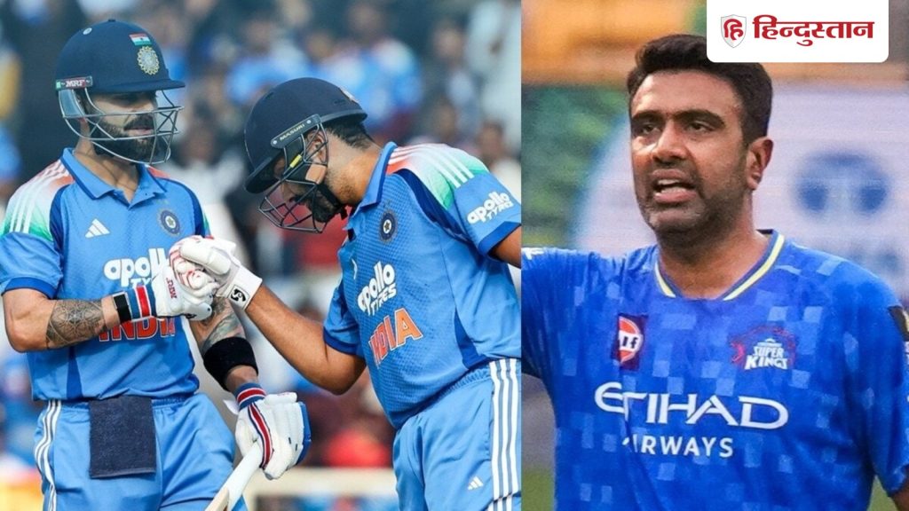 विराट कोहली और रोहित शर्मा के संन्यास के बाद खत्म हो जाएगा ODI क्रिकेट? अश्विन ने जताई गंभीर...