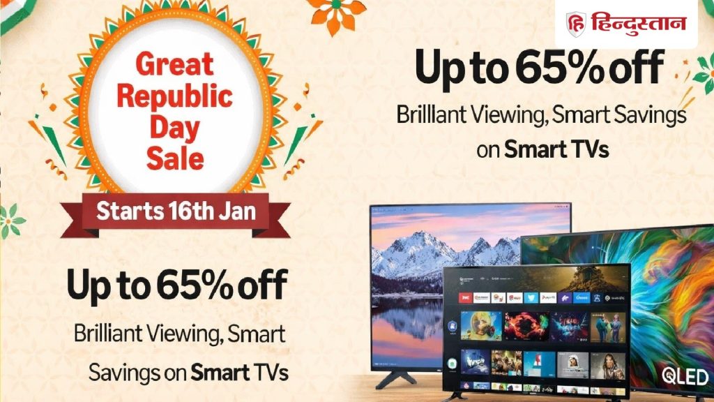 Amazon Great Republic Days Sale 2026: अमेजन सेल में आप अपने लिए एक नया 43 इंच का स्मार्ट टीवी खरीद...