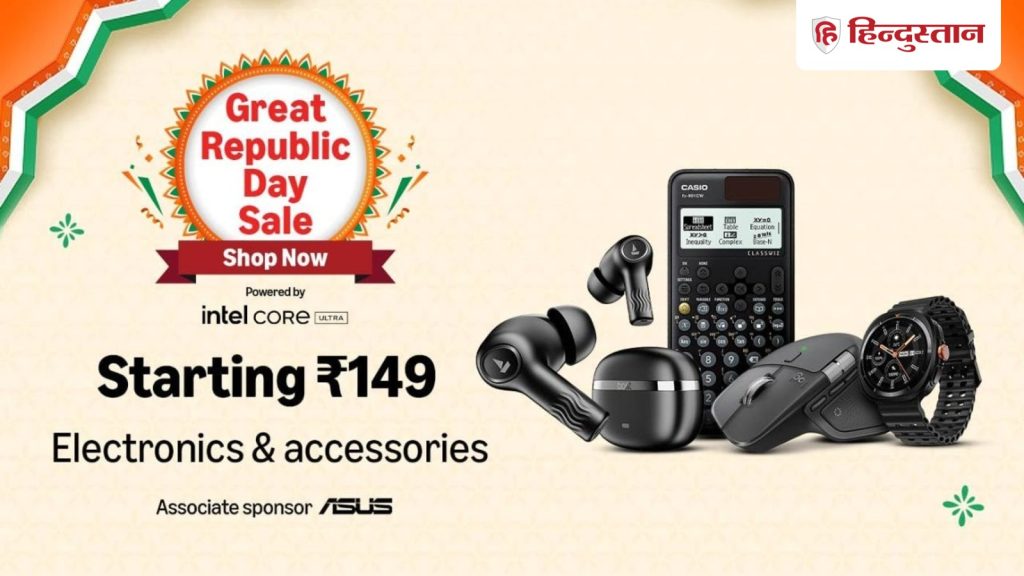 Amazon Great Republic Day Sale 2026: अगर आपका बजट 5000 रुपये तक का है और आप एक नई स्मार्टवॉच खरीदने का...