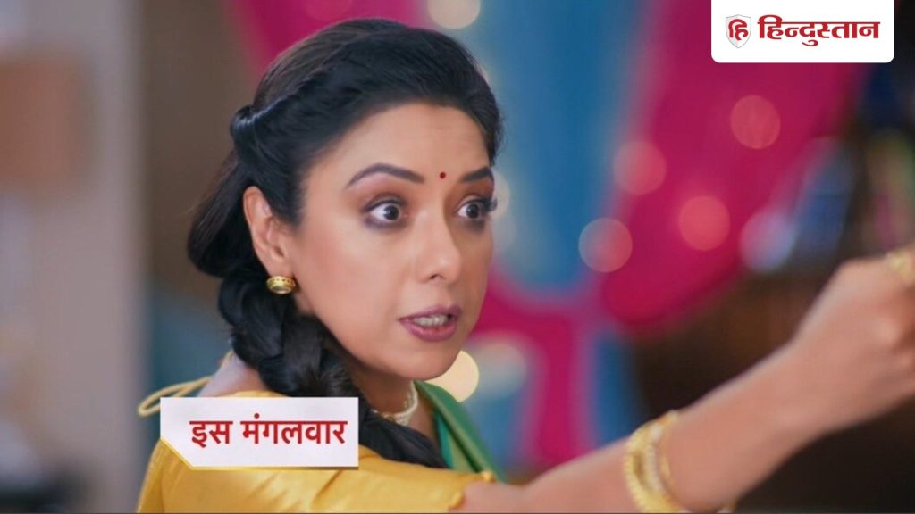 અનુપમાના ટ્વિસ્ટ: અનુપમાની ગર્જનાથી કોઠારીનું ઘર ધ્રૂજશે, ગૌતમ આપશે આ… Anupamaa Twists: अनुपमा की दहाड़ से थर्राएगा कोठारी निवास, गौतम देगा गोदभराई का यह...