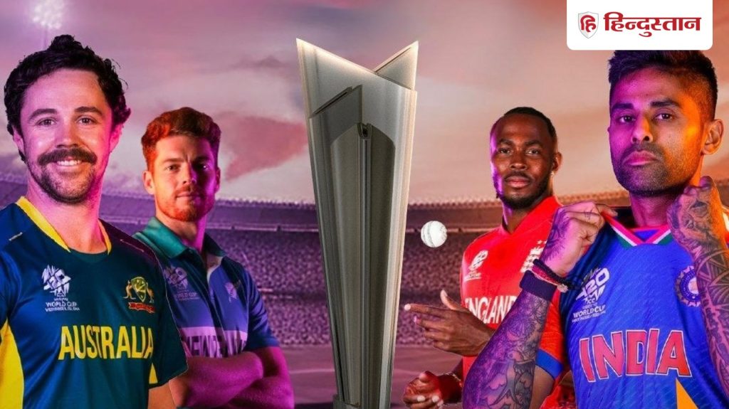 T20 World Cup 2026 Squads: भारत, ऑस्ट्रेलिया और इंग्लैंड समेत इन टीमों का हुआ ऐलान; देखें...