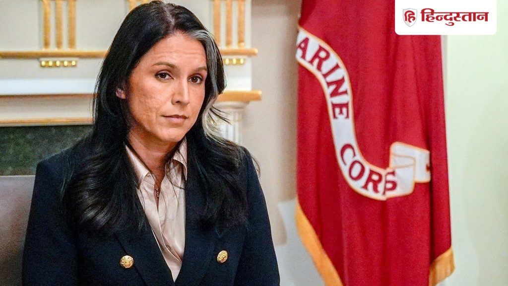 वेनेजुएला से दूर रहना ही ठीक, वायरल हो रहा ट्रंप की खुफिया चीफ तुलसी गेबार्ड का पुराना...