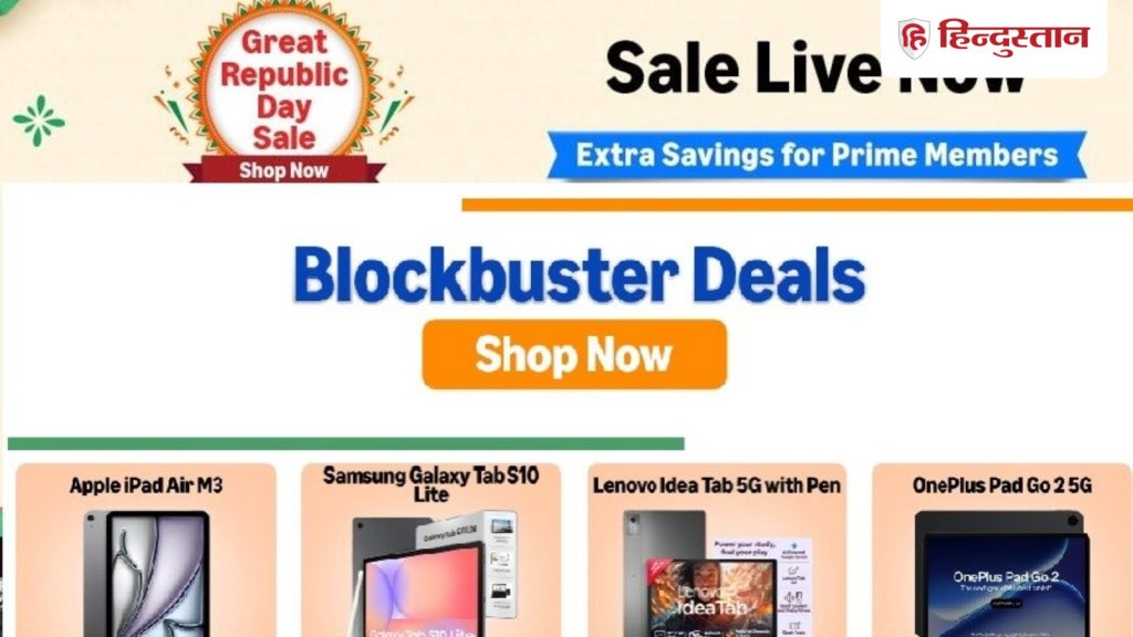 Amazon Great Republic Day Sale 2026: सेल में टैबलेट की खरीद पर 60 फीसद डिस्काउंट केस साथ 15 फीसद...