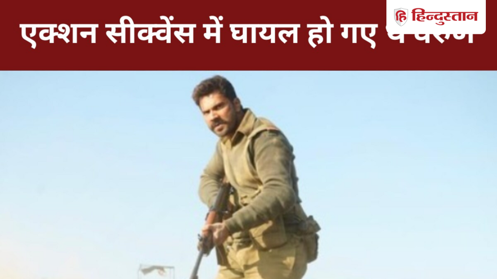 बॉर्डर 2 के सेट पर बुरी तरह चोटिल हो गए थे वरुण धवन, दर्द में भी जारी रखी...