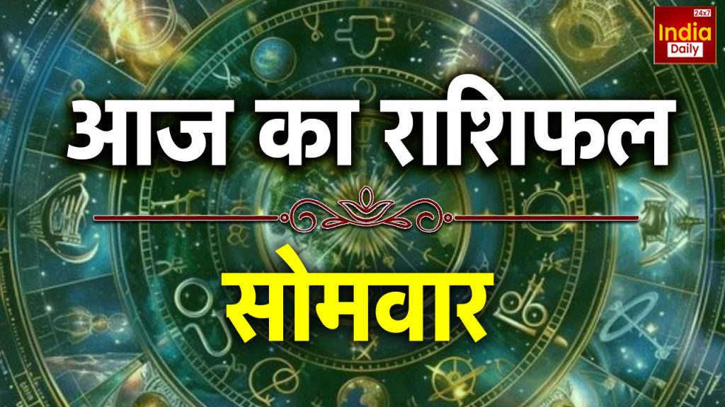 जीवन में स्थिरता जरूरी, मिलेगी सही दिशा; पढ़ें मेष से मीन तक आज का राशिफल | Aaj Ka Rashifal 19 January 2026 Monday Vrishabh Mesh Meen Mithun Check Your...
