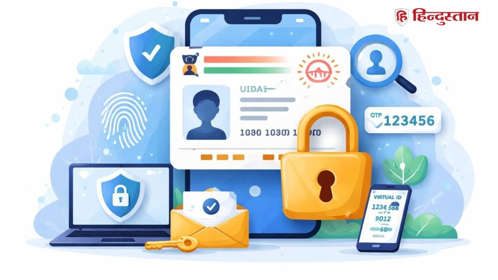 જો તમે આ ન કરો તો, તમારા આધારનો દુરુપયોગ થઈ શકે છે; તરત જ કરો… ऐसा नहीं किया तो आपके Aadhaar का हो सकता है गलत इस्तेमाल; तुरंत करो...